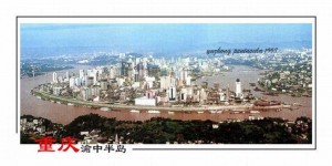 Peninsula Chongqing, China 1998